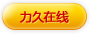 變頻調(diào)速電機,電機變頻器,變頻電機,山東力久特種電機有限公司