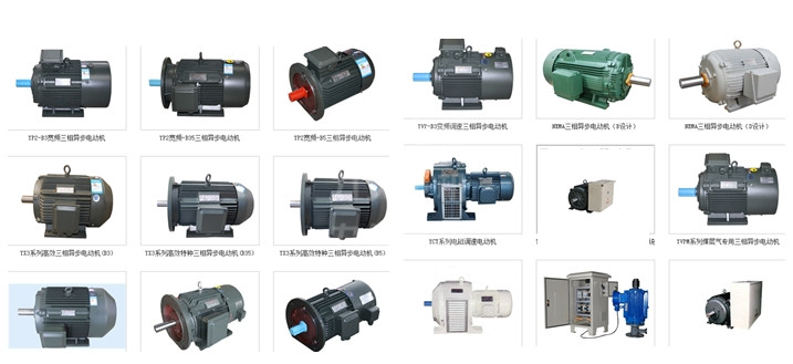 力久電機部分產(chǎn)品