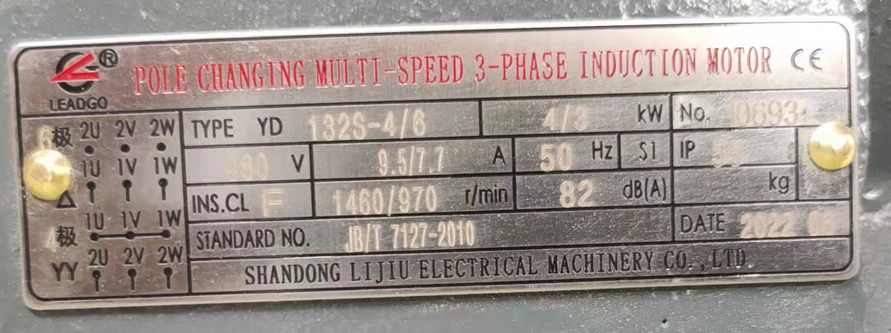 YD多速電機銘牌